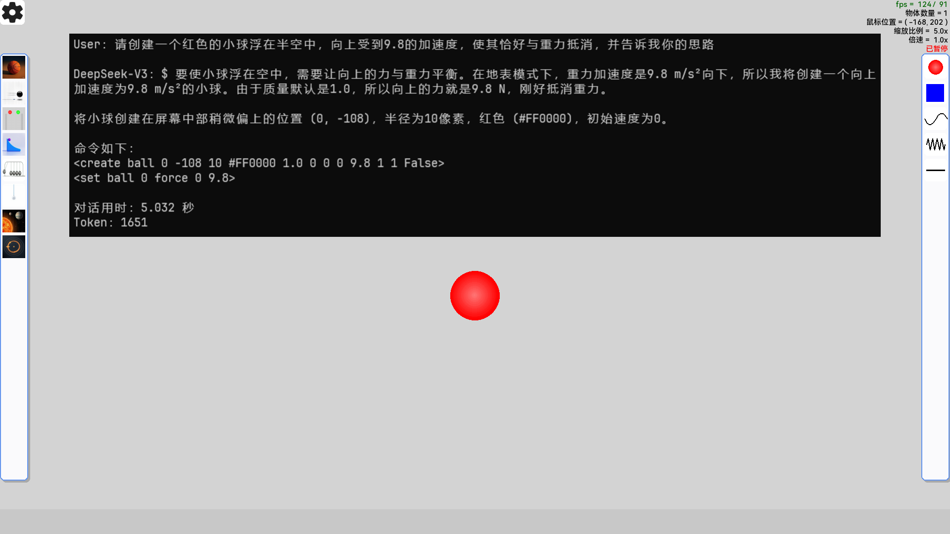 PixPin_2025-12-02_21-32-30